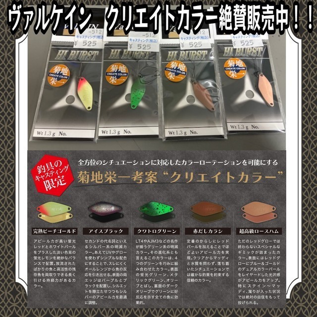 土浦店 [釣具のキャスティング]