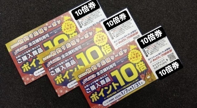 天草店 [釣具のキャスティング]