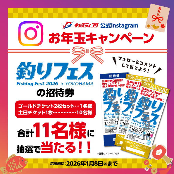 出展社一覧 - 釣りフェス2026 in Yokohama CBONE シービーワン DIXON