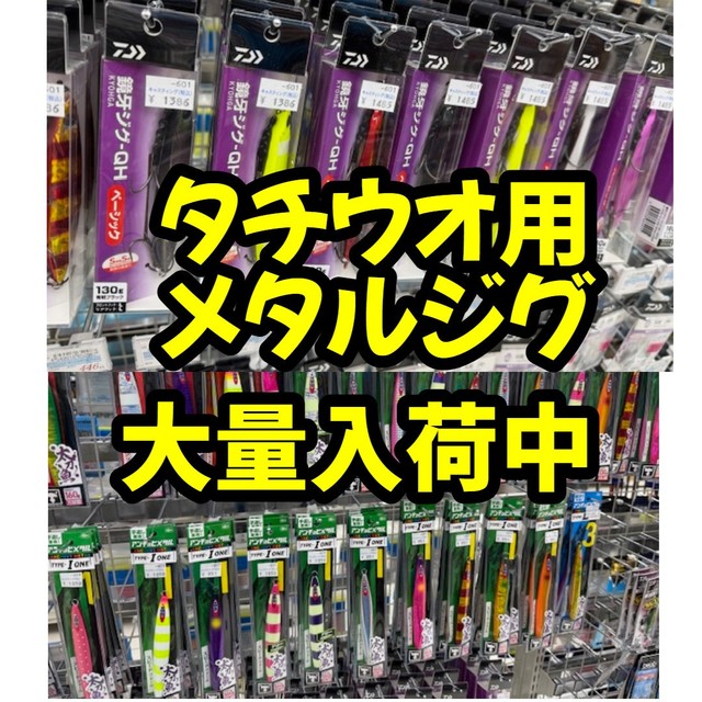 (条件付きバラ売り可能)中古品　タチウオ用メタルジグ　まとめ売り 条件付きバラ売り可能)中古品 タチウオ用メタルジグ まとめ売り 条件