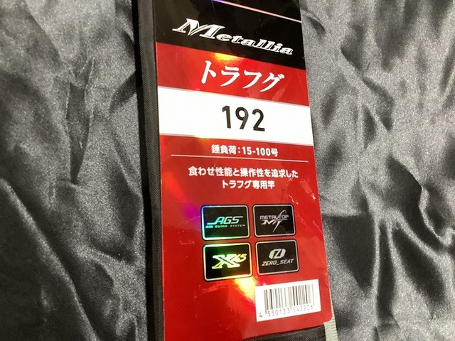 トラフグさま専用 つり具の上州屋 - あなたのフィッシング＆アウトドアライフをサポート