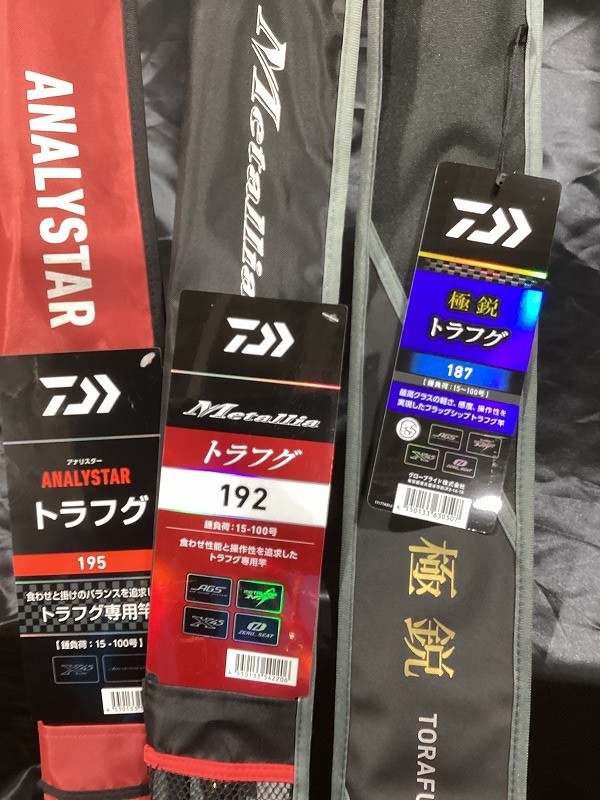 新大宮バイパス店 [釣具のキャスティング]