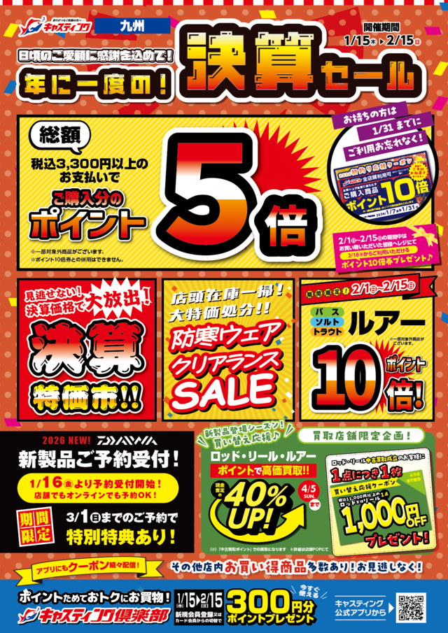 ビッグベイト等バラ売り可 ルアーショップB－FARM