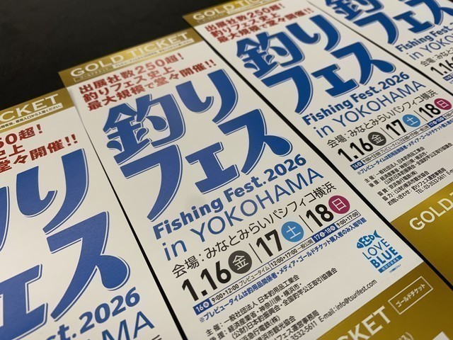 横浜磯子店 [釣具のキャスティング]