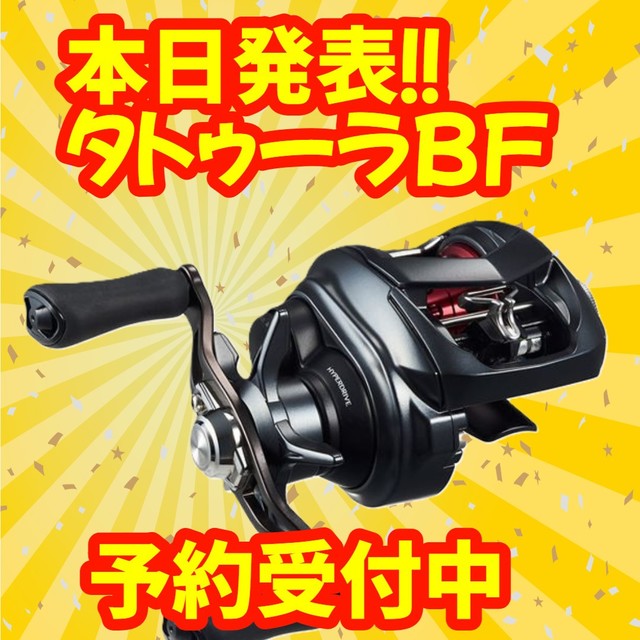 つくば店 [釣具のキャスティング]