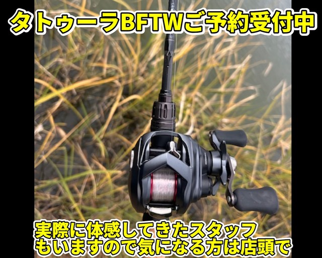 土浦店 [釣具のキャスティング]