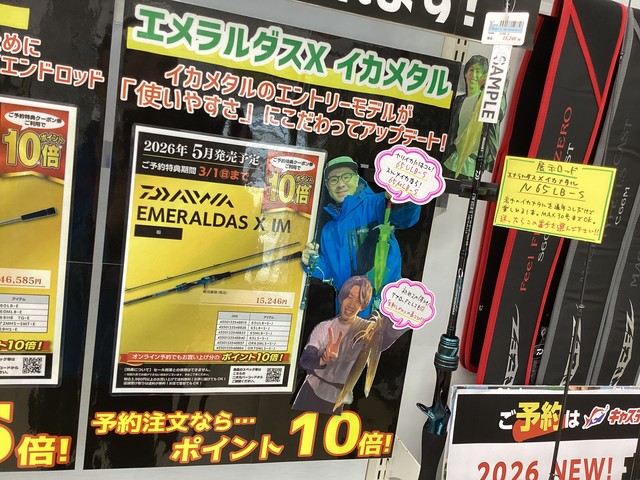 盛岡店 [釣具のキャスティング]