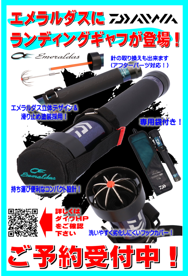 福岡店 [釣具のキャスティング]