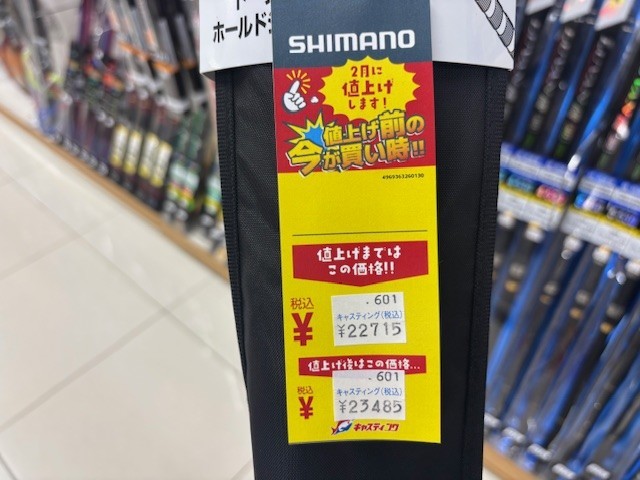 水戸店 [釣具のキャスティング]