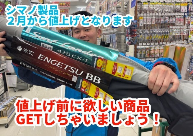 水戸店 [釣具のキャスティング]
