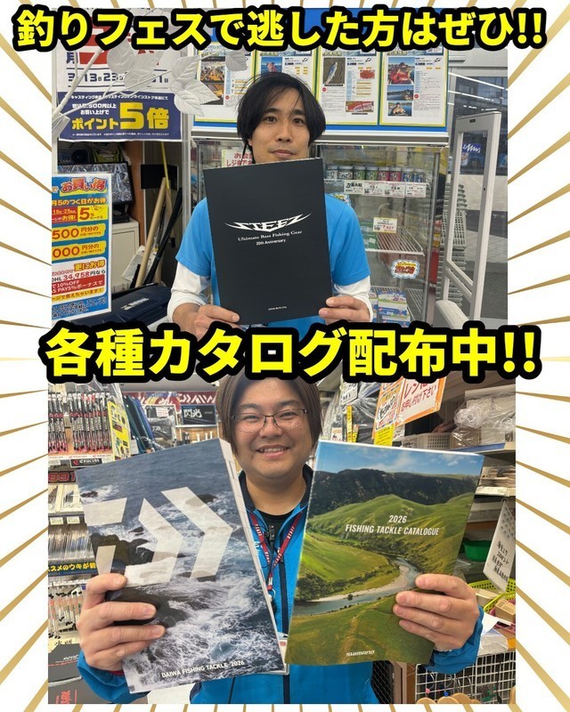 土浦店 [釣具のキャスティング]