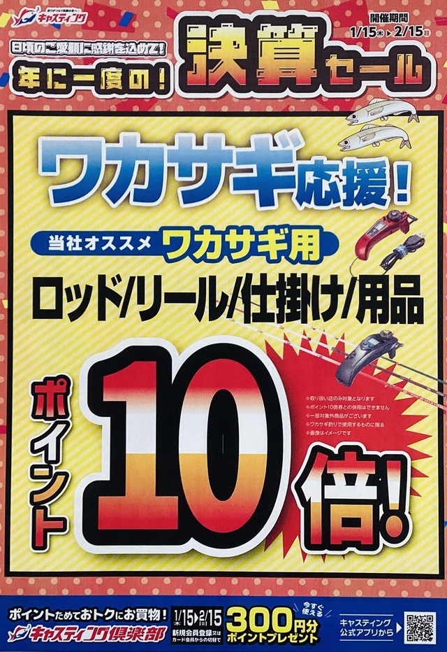 槓！ （Snatch） Promo ワールドプレミア: 台北 仙台南店 [釣具のキャスティング]