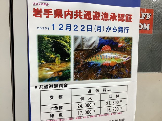 盛岡大附属　2019選抜記念グラコン　値引き可 盛岡店 [釣具のキャスティング]