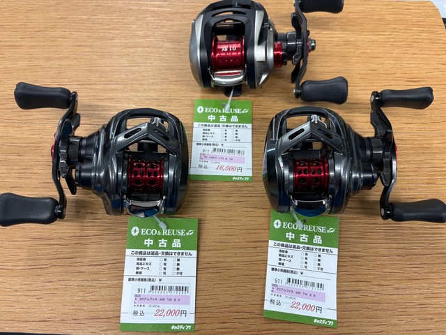 246溝の口店 [釣具のキャスティング]