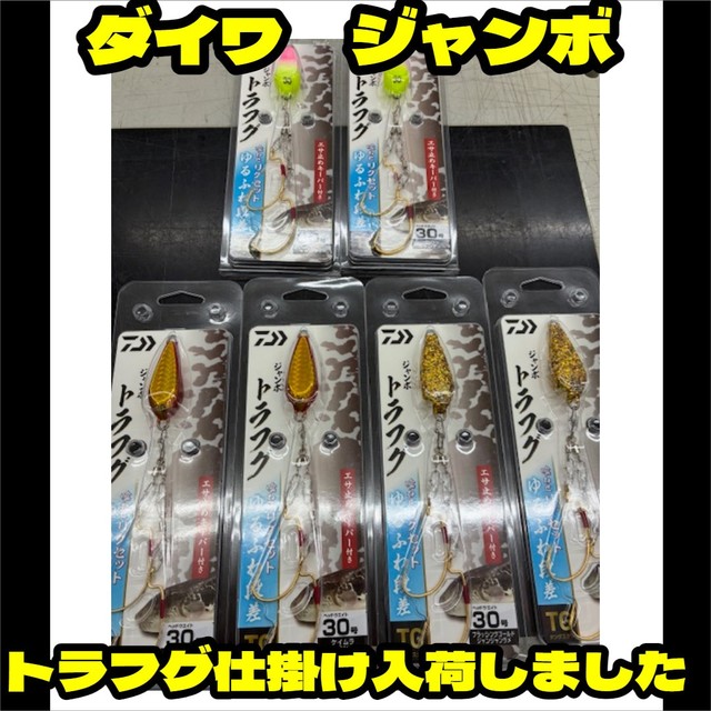 土浦店 [釣具のキャスティング]