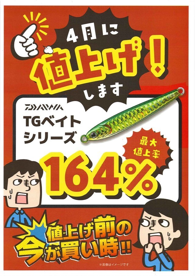 多賀城店 [釣具のキャスティング]