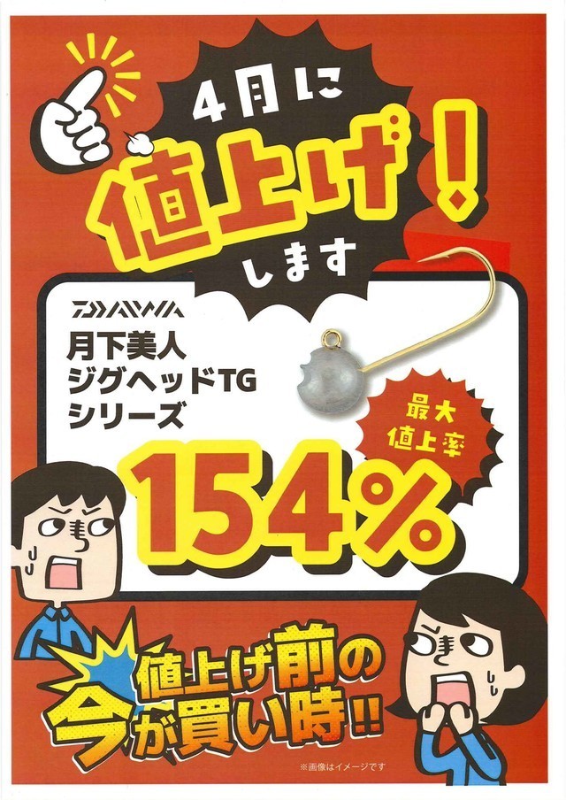 多賀城店 [釣具のキャスティング]
