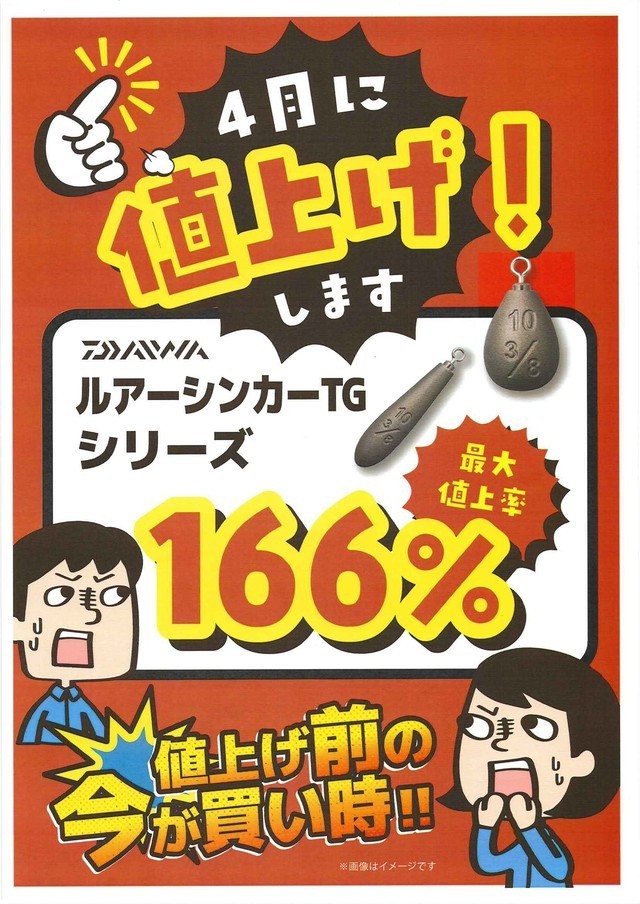 多賀城店 [釣具のキャスティング]