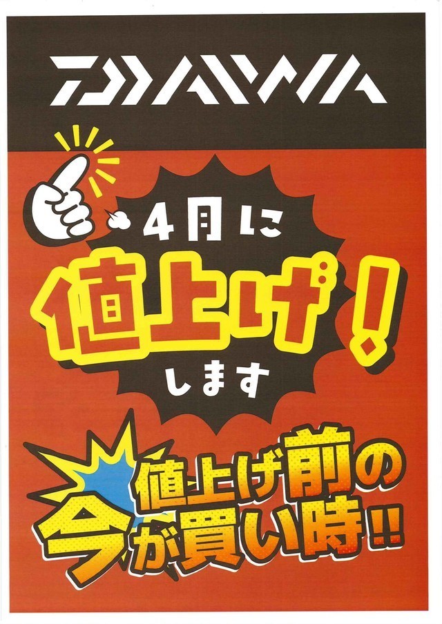 多賀城店 [釣具のキャスティング]