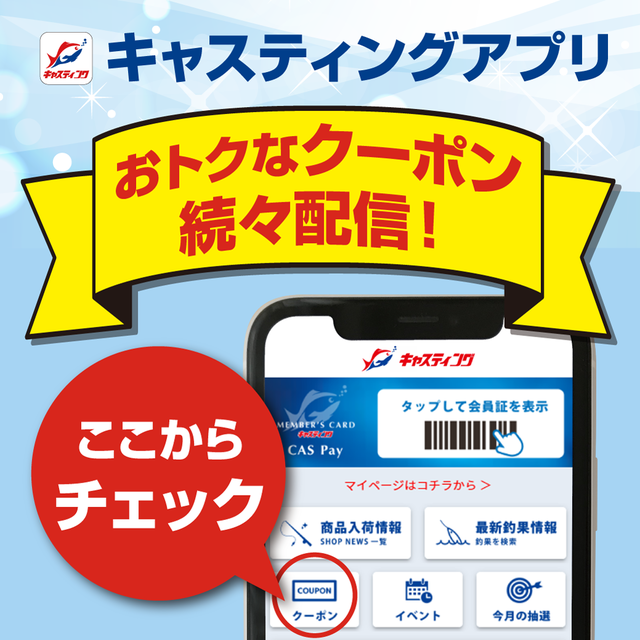 2/6（金）～5/6（水・祝）全店にて【鮎解禁先取りセール】開催