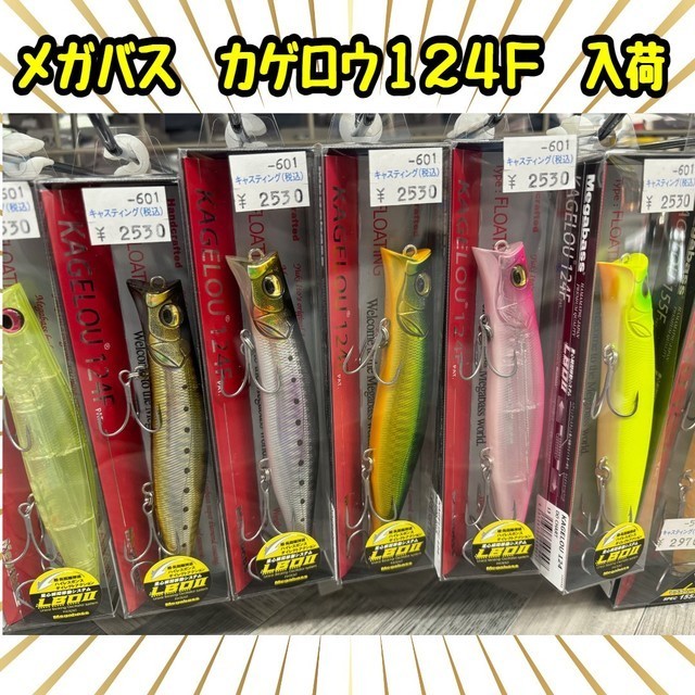 土浦店 [釣具のキャスティング]