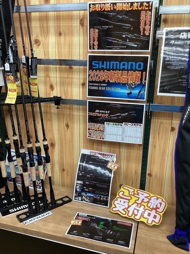 岩槻インター店 [釣具のキャスティング]