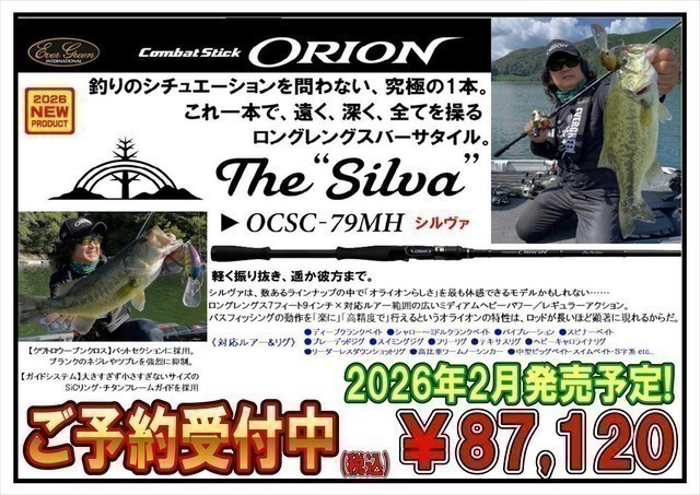 岩槻インター店 [釣具のキャスティング]