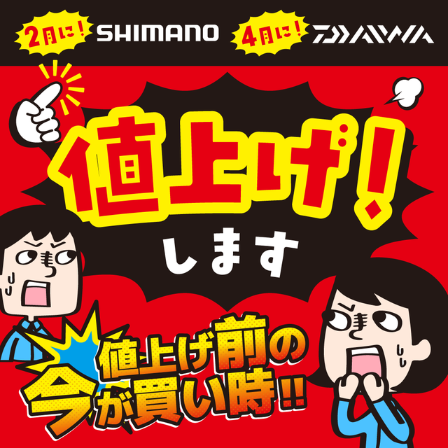岩槻インター店 [釣具のキャスティング]