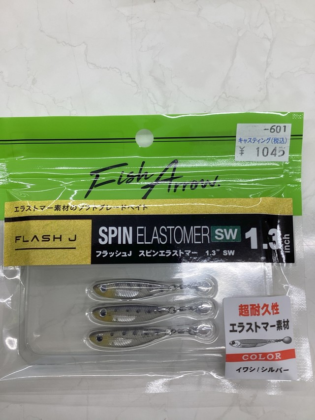 湘南キング 湘南平塚店 [釣具のキャスティング]