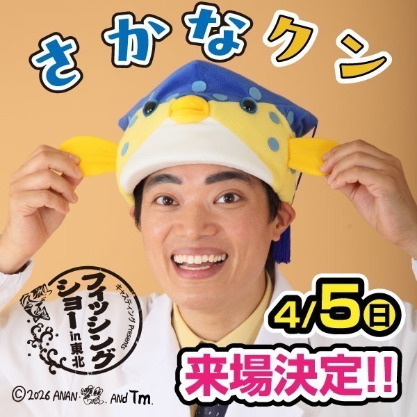 府中店 [釣具のキャスティング]