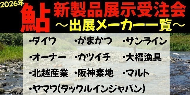 盛岡店 [釣具のキャスティング]