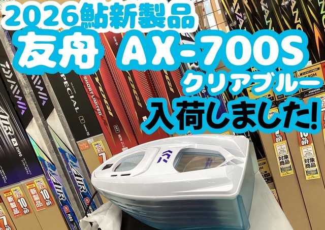 シュロアモール筑紫野店 [釣具のキャスティング]