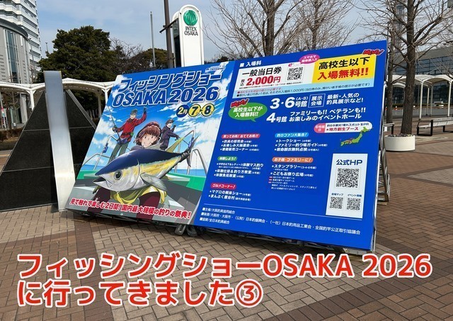 シュロアモール筑紫野店 [釣具のキャスティング]