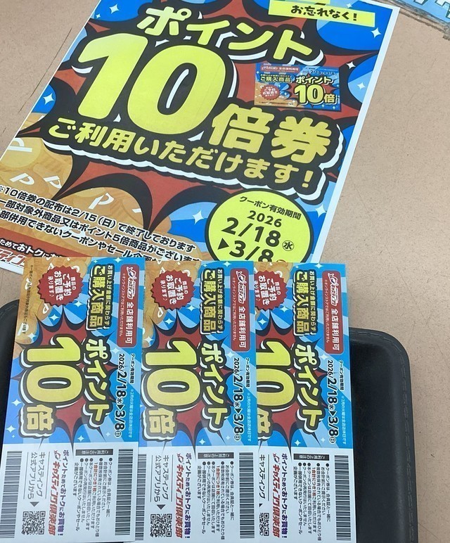 【お買い得ページ】2点目から50円引き‼️ 青戸店 [釣具のキャスティング]