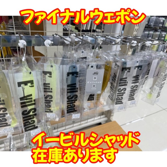 つくば店 [釣具のキャスティング]