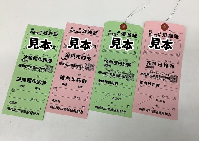 盛岡店 [釣具のキャスティング]