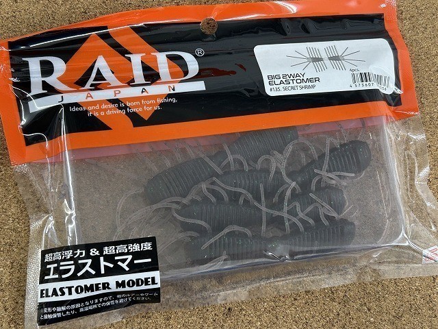 岩槻インター店 [釣具のキャスティング]