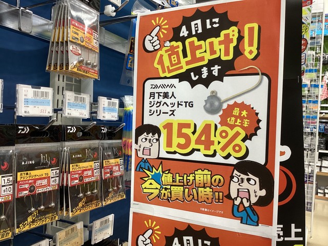 盛岡店 [釣具のキャスティング]
