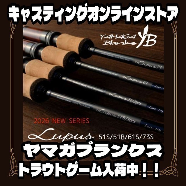 土浦店 [釣具のキャスティング]