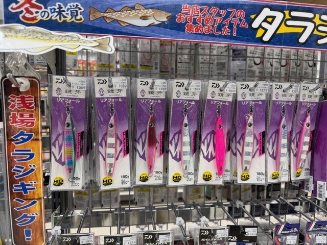 仙台南店 [釣具のキャスティング]