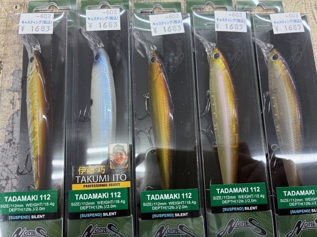 土浦店 [釣具のキャスティング]