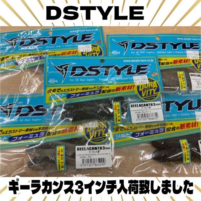 土浦店 [釣具のキャスティング]