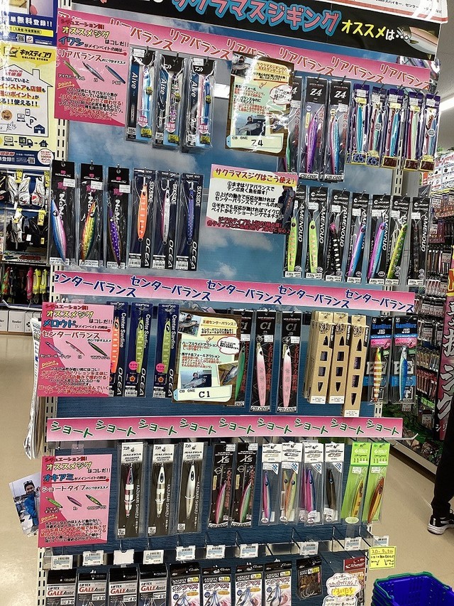 サクラマスジギング用 まとめ売り 11本　シマノ中心 ダイワAKクラフト 曲がるのに操れる】サクラマスジギングの新基準となる!?専用ロッドが11