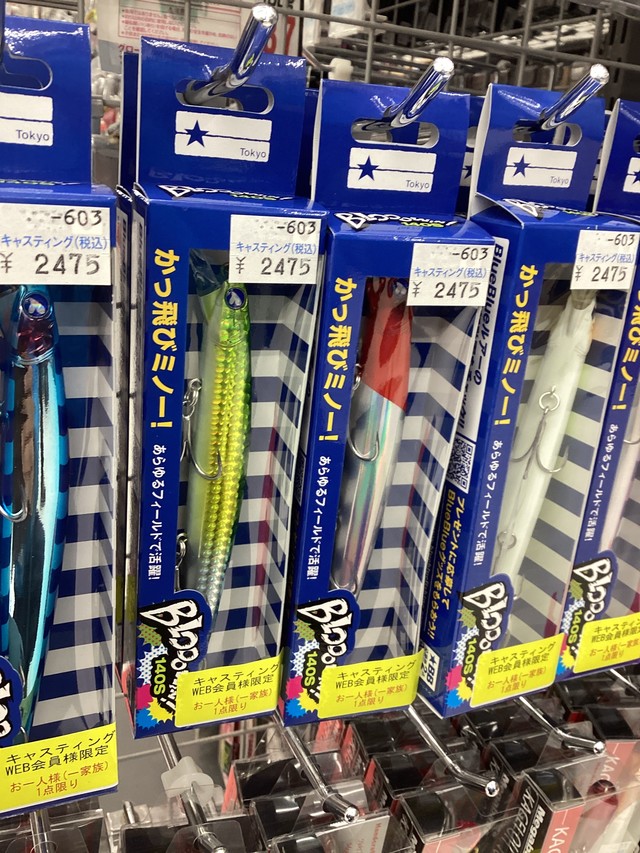 湘南平塚店 [釣具のキャスティング]