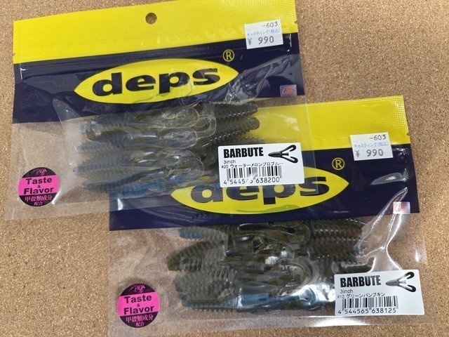 ふじみ野店 [釣具のキャスティング]
