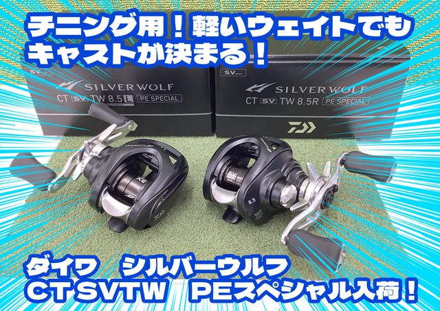 市原16号店 [釣具のキャスティング]