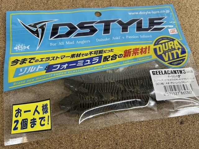 岩槻インター店 [釣具のキャスティング]