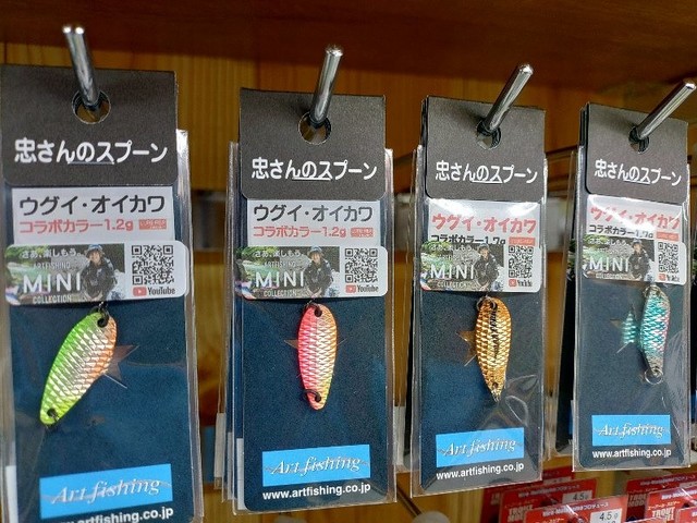 八王子店 [釣具のキャスティング]