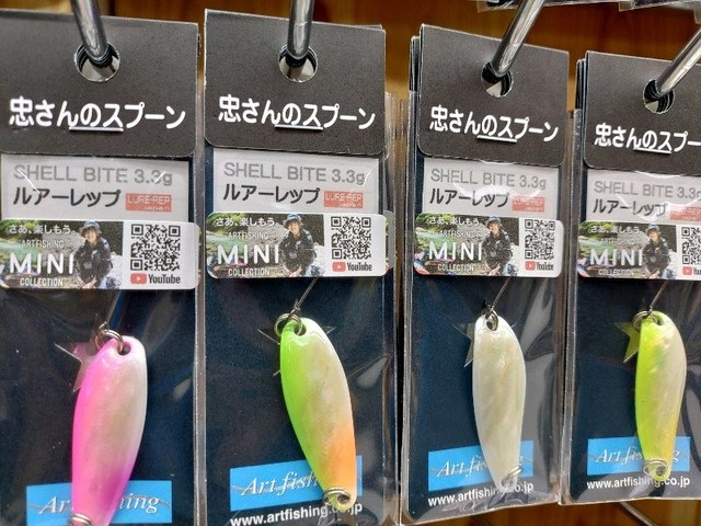 八王子店 [釣具のキャスティング]