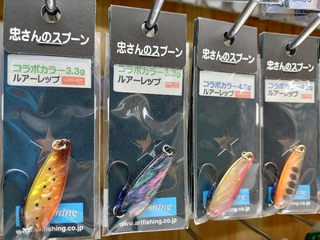 キャスティングルアー　8個セット 八王子店 [釣具のキャスティング]